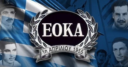 epeteios 1hs apriliou 1955